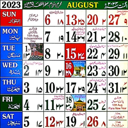 Islamic Calendar 2023 Muslim