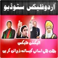 Urdu Flex and Banners Studio