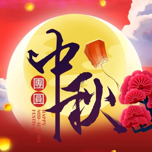 Mid Autumn Festival Cards GIFs