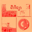 កំណែជីវវិទ្យា ថ្នាក់ទី៨
