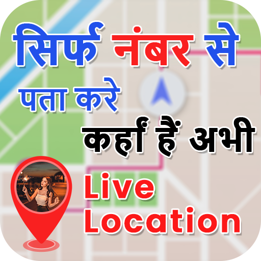 Mobile Number Tracker And Locator