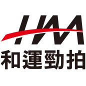 HAA車輛拍賣 勁拍中心 和運勁拍中心 車輛拍賣 拍賣 和運