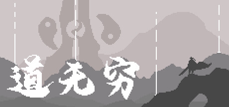 Infinite Tao Playtest
