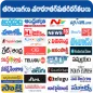 All Telugu Newspapers