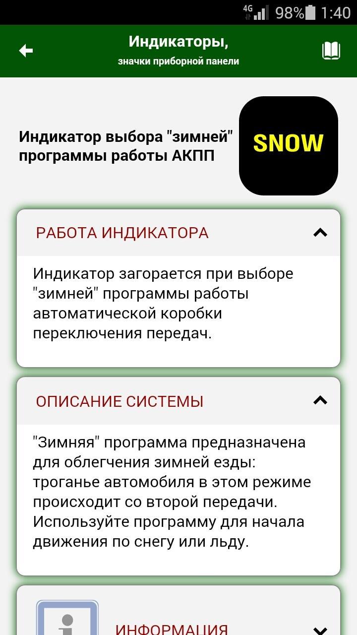 Скачать Индикаторы, значки приборной панели на ПК | Официальный  представитель GameLoop