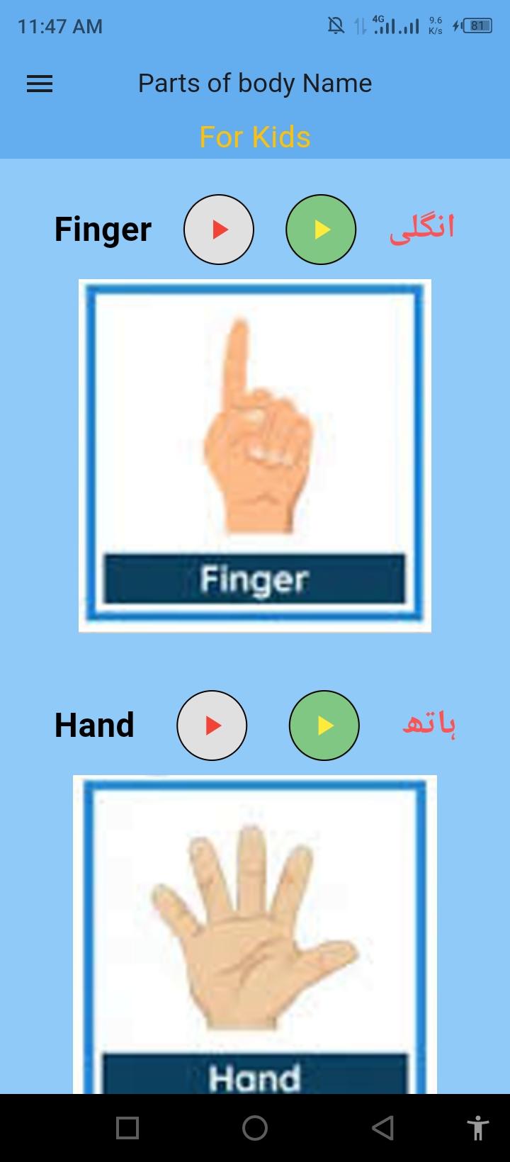 Download Body parts name android on PC