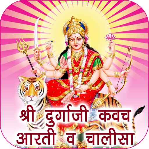 Durga Kavach, Aarti & Chalisa