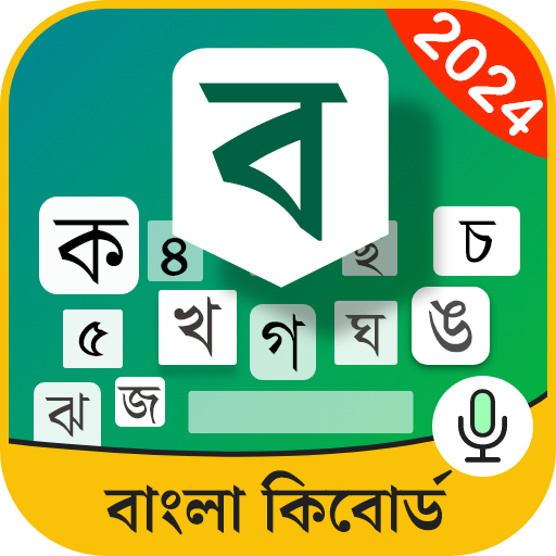 Bangla Keyboard Bengali Typing