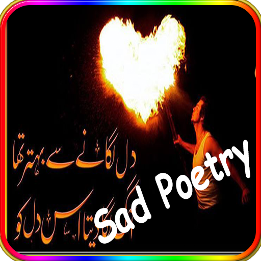Dard e Dil - Sad Urdu Poetry