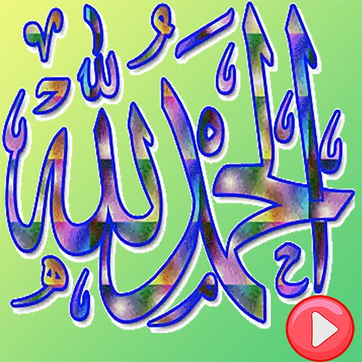 Cute Muslim Animated Sticker W