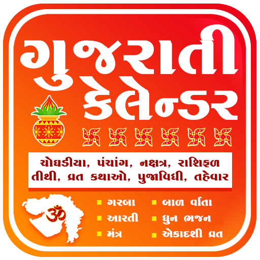 Gujarati Calendar 2026