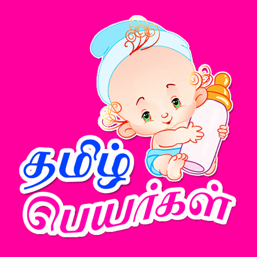 Tamil Baby Names Numerology - 