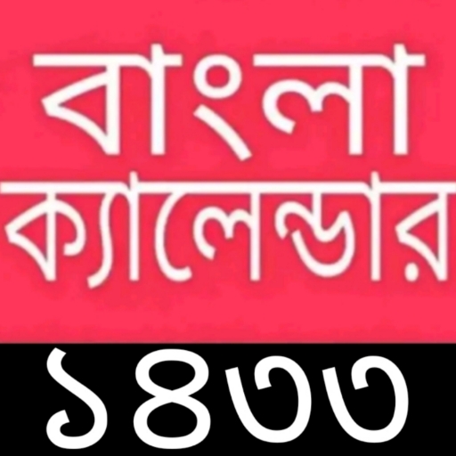 Bengali calendar 1433