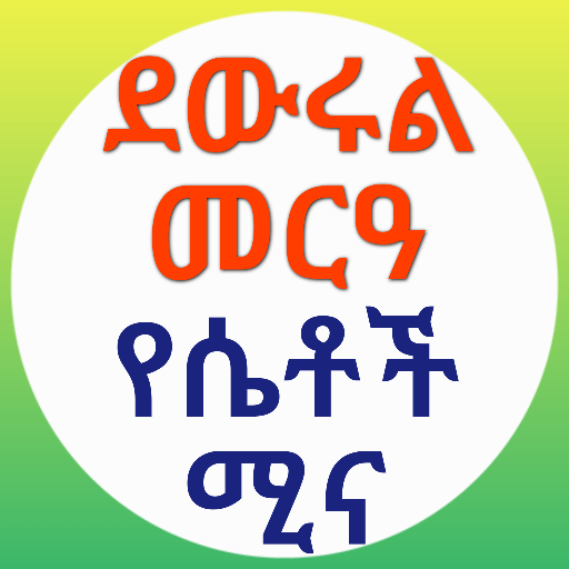 የሴቶች ሚና በእስልምና