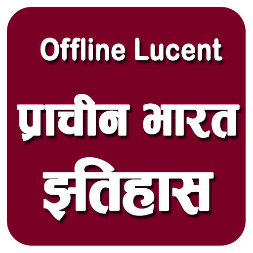 History of Ancient India Hindi Offline Lucent Book