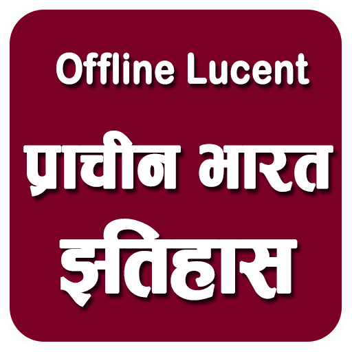 History of Ancient India Hindi Offline Lucent Book