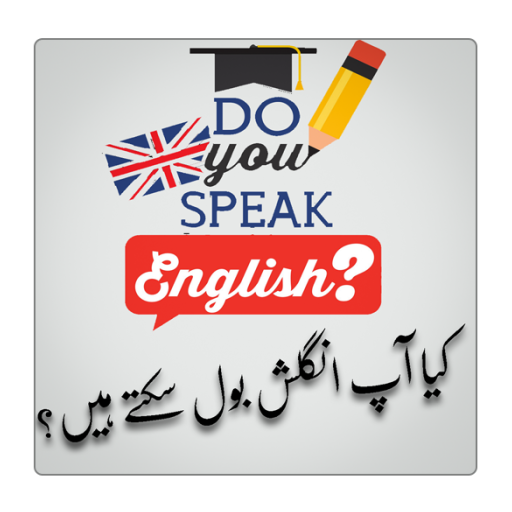 Learn English with urdu