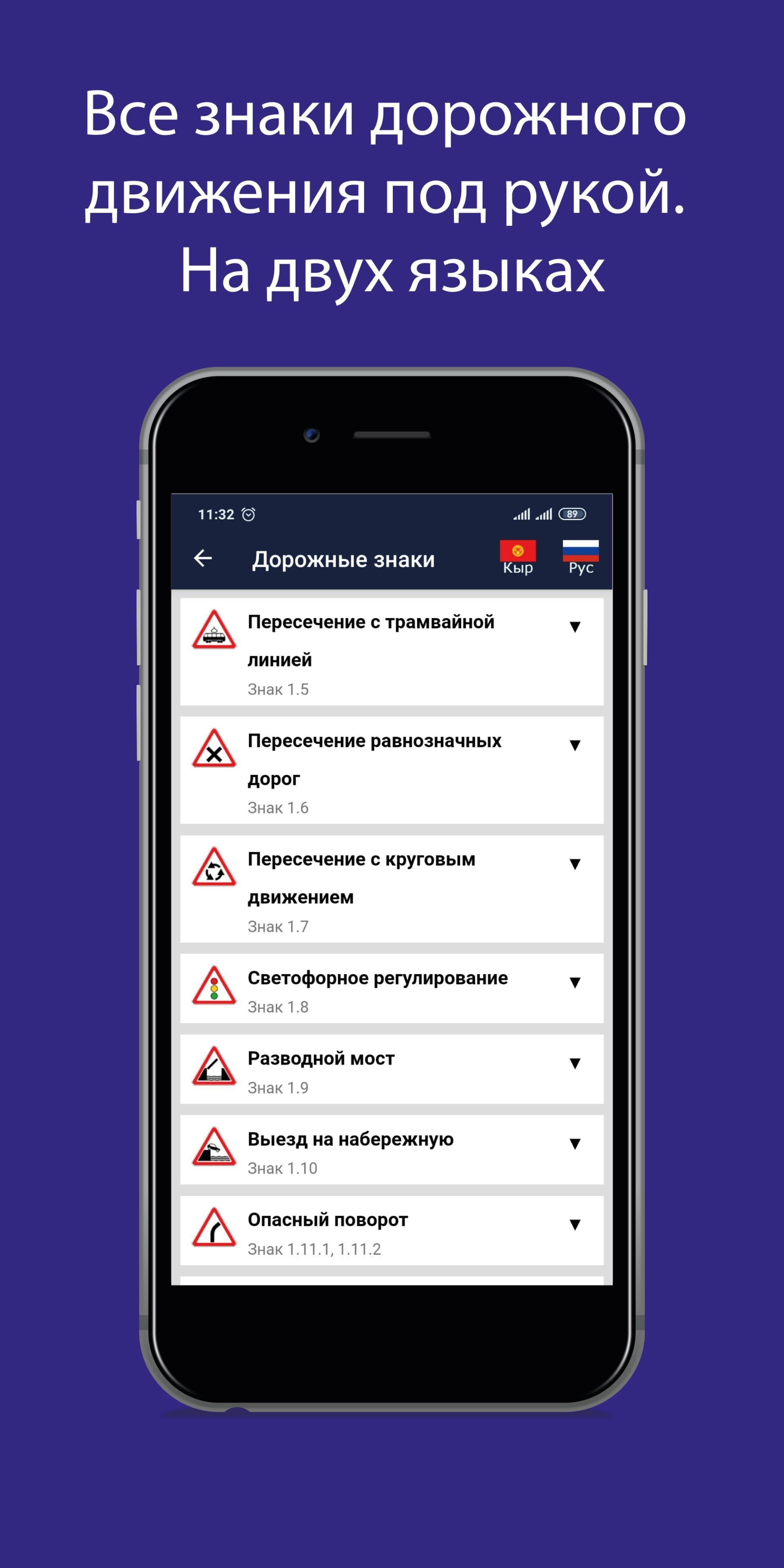Скачать ПДД Кыргызстан знаки и экзамен на ПК | Официальный представитель  GameLoop