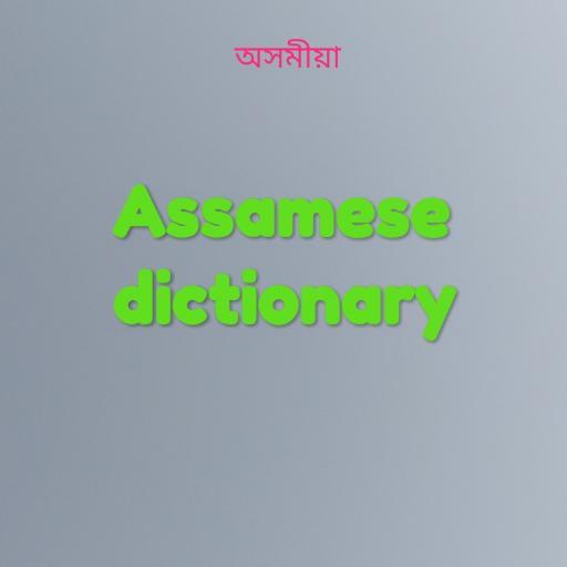 ASSAMESE DICTIONARY