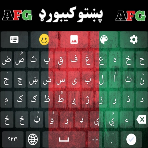 Pashto Keyboard