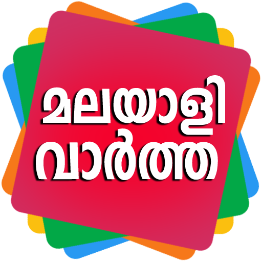 All Malayalam News Papers