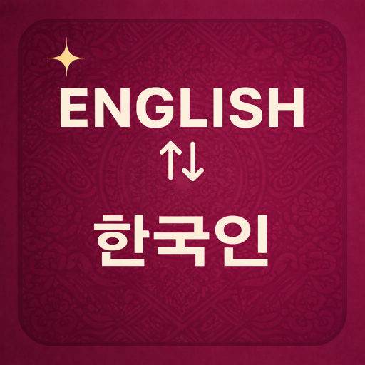 English To Korean Translator