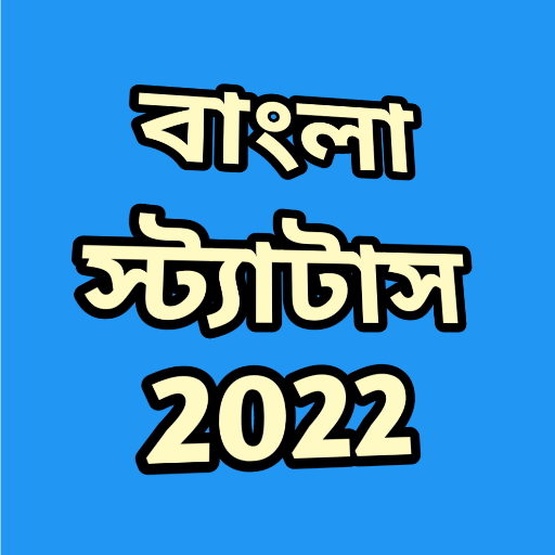 Bengali Captions & Status 2022