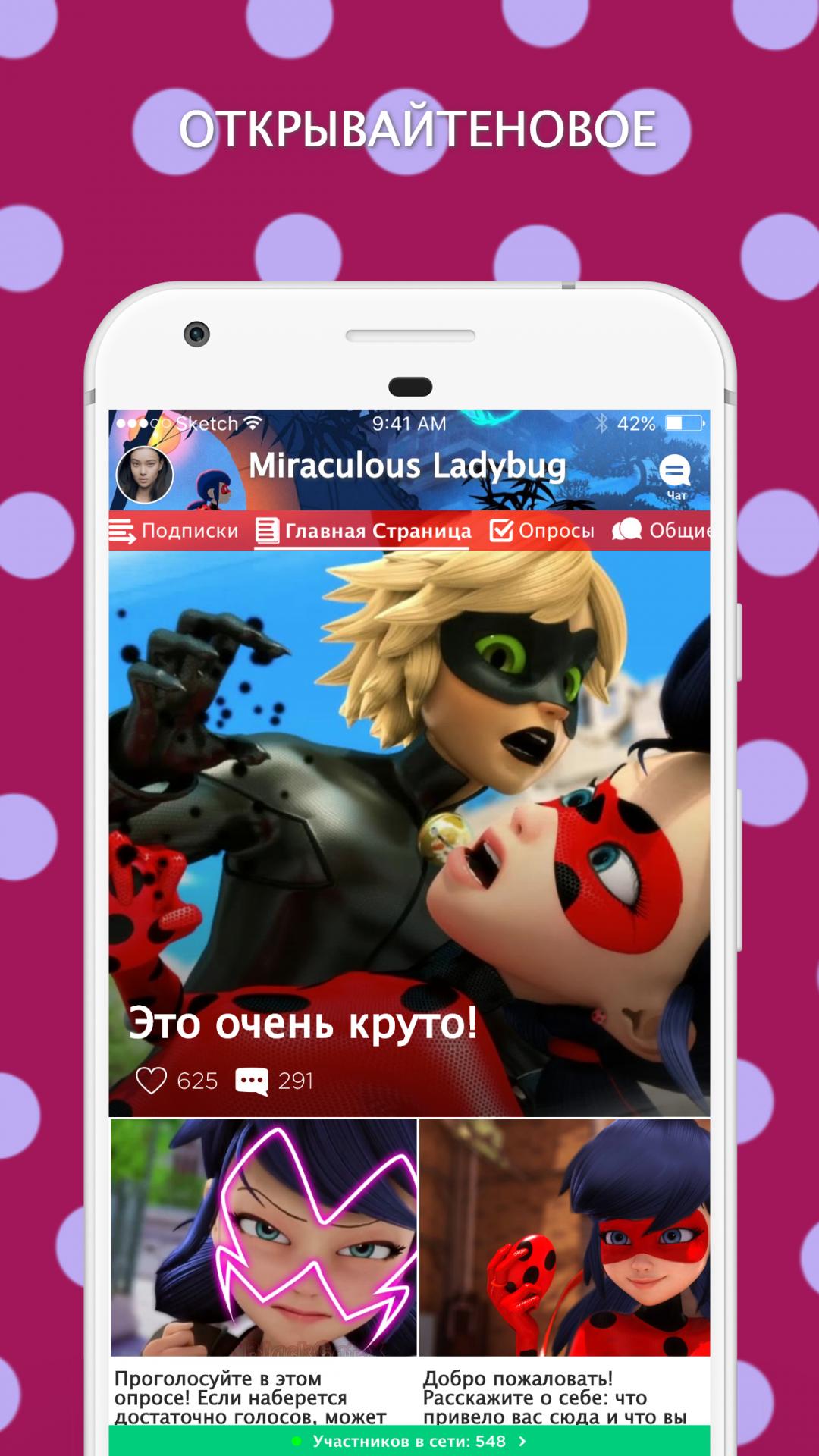 Скачать Amino для Miraculous Ladybug на ПК | Официальный представитель  GameLoop