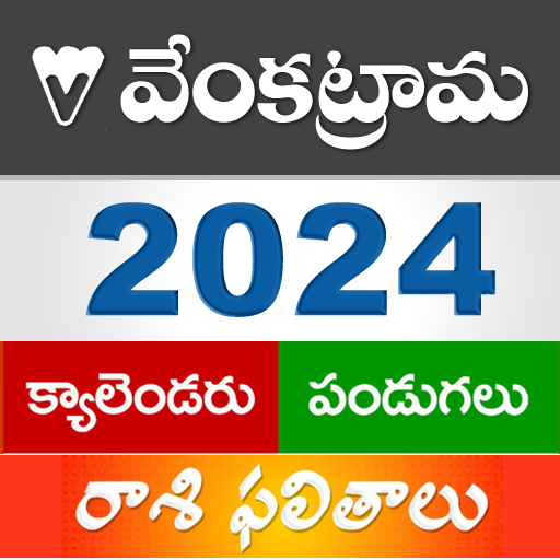 Venkatrama Calendar 2024