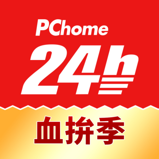 PChome24h購物 l 每天一起變更好