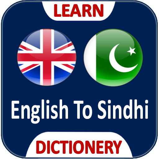 English Sindhi Dictionary