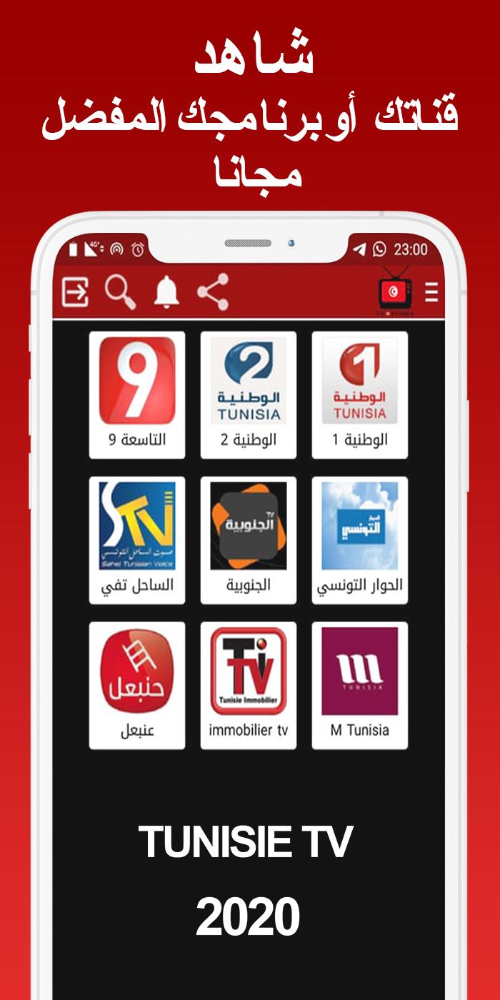 Download TUNISIE TV 2023 android on PC