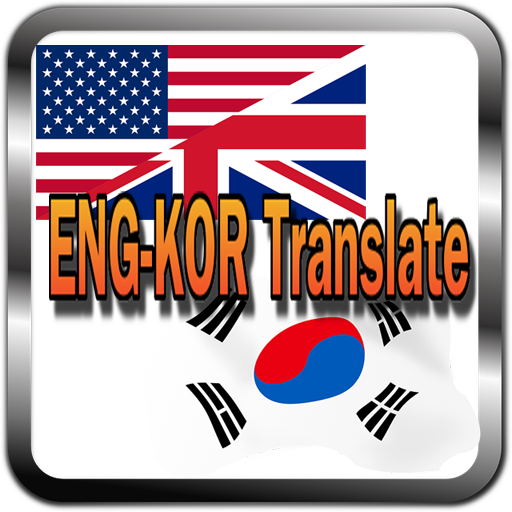 English to Korean Translator -