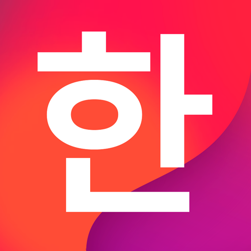 Korean - Write and read Hangul