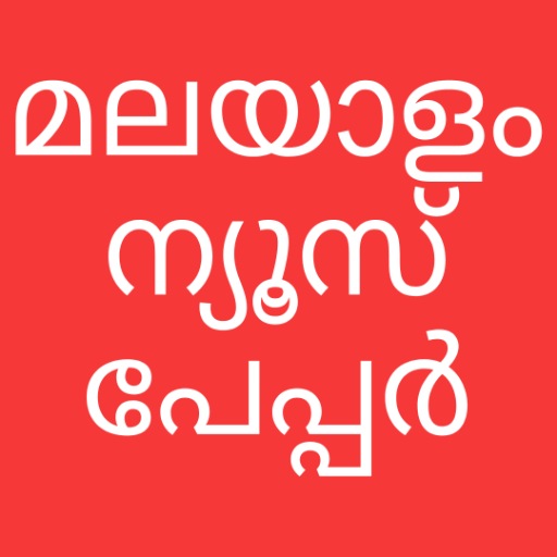 Malayalam Newspaper All News