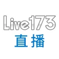 Live173直播