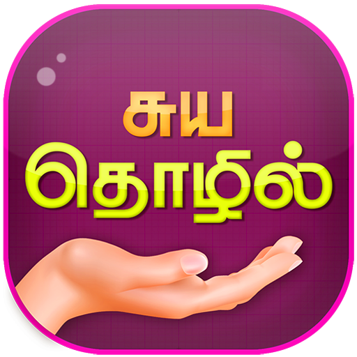 Self-Employment Ideas Tamil