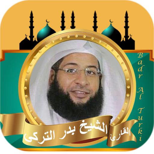 Badr Al Turki , full quran