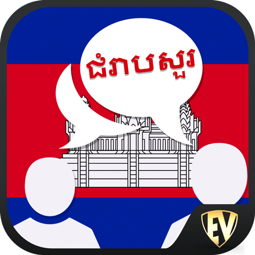 Nói tiếng Khmer : Học Khmer Ng