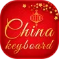 China keyboard