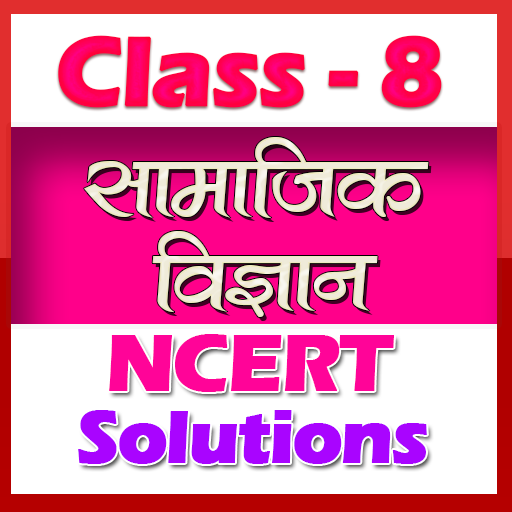 8th class social science (sst)