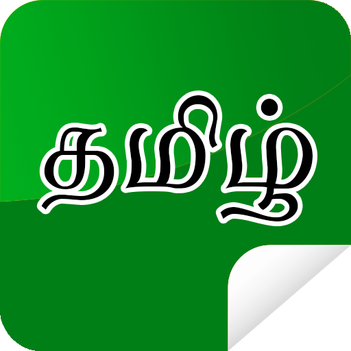 Tamil stickers for WhatsApp