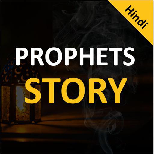 Story of prophets in hindi