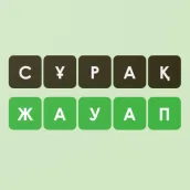 Логикалық ойындар мен сұрақтар