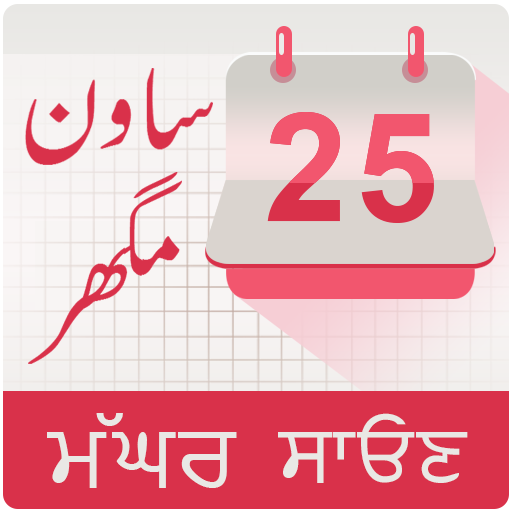 Punjabi Nanakshahi Calendar