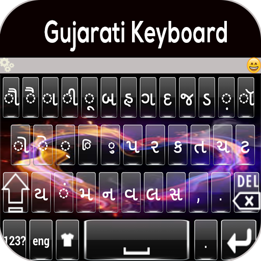 Gujarati keyboard(ગુજરાતી કીબોર્ડ) Gujarati App