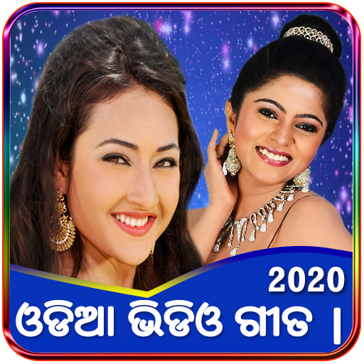 Odia movie song online offline