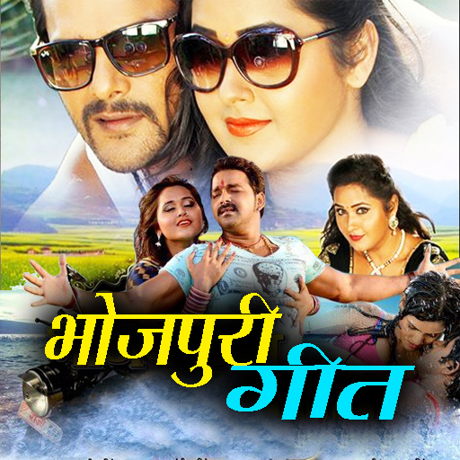 Bhojpuri Songs ( All Songs )