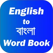 English to Bangla Word Book