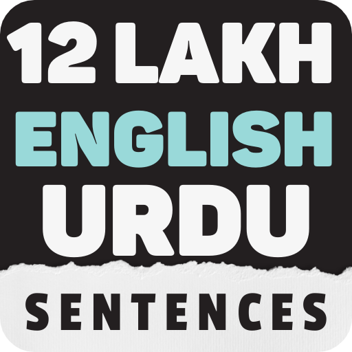 Learn English Through Urdu